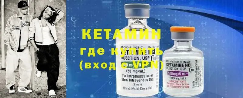 КЕТАМИН ketamine  блэк спрут зеркало  Суоярви 